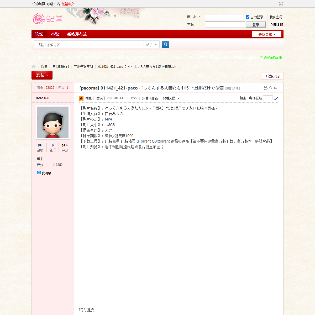 A complete backup of https://sehuatang.net/thread-442811-1-1.html