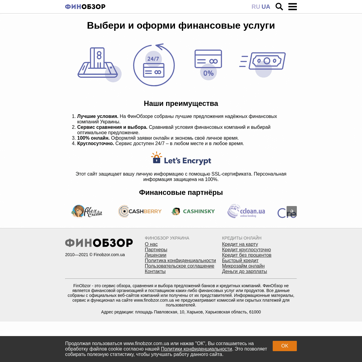 A complete backup of https://finobzor.com.ua