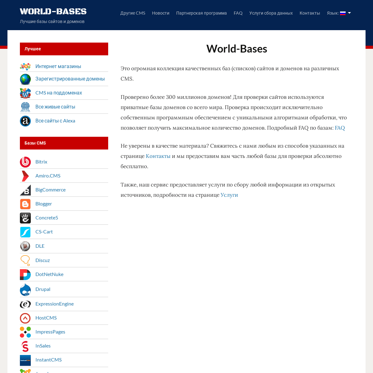 A complete backup of https://world-bases.com