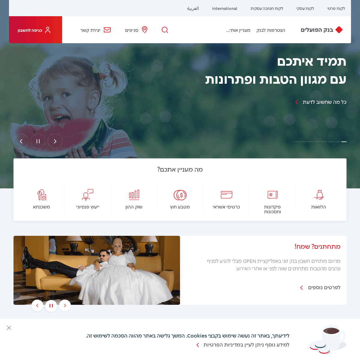 A complete backup of https://bankhapoalim.co.il
