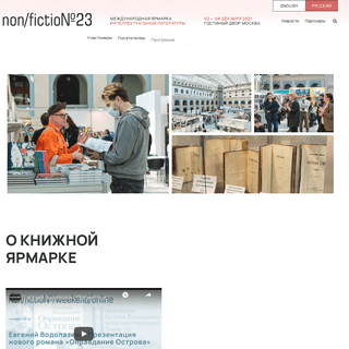 A complete backup of https://moscowbookfair.ru