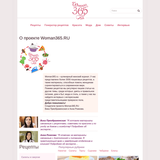 A complete backup of https://woman365.ru