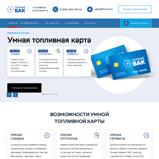 A complete backup of https://ftcard.ru