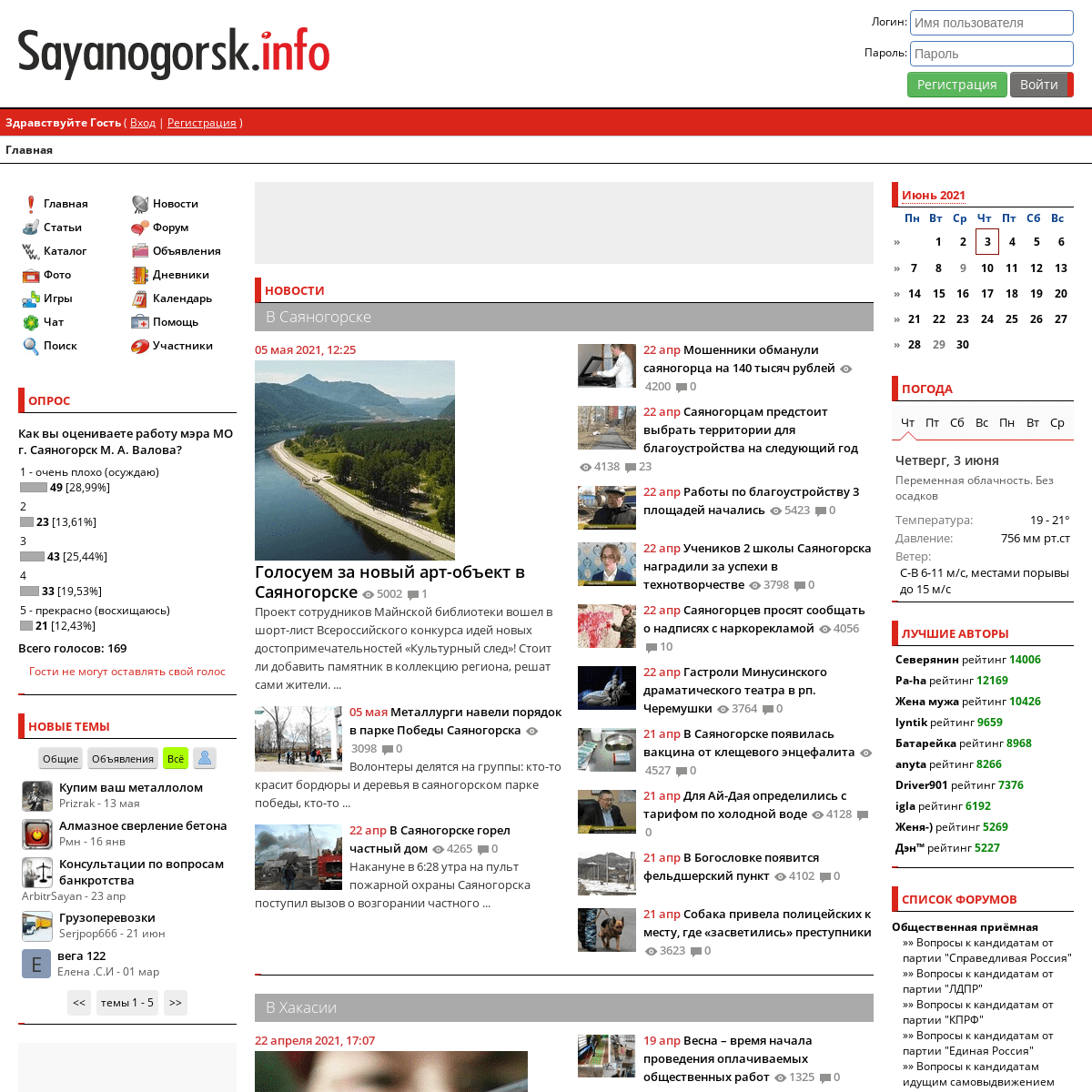 A complete backup of https://sayanogorsk.info