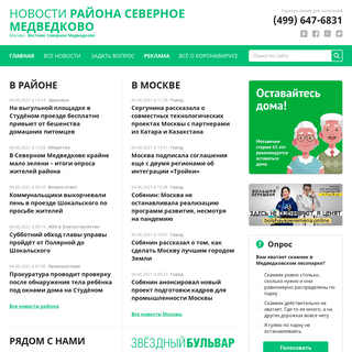 A complete backup of https://gazeta-smedvedkovo.ru