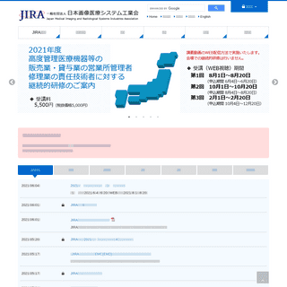 A complete backup of https://jira-net.or.jp