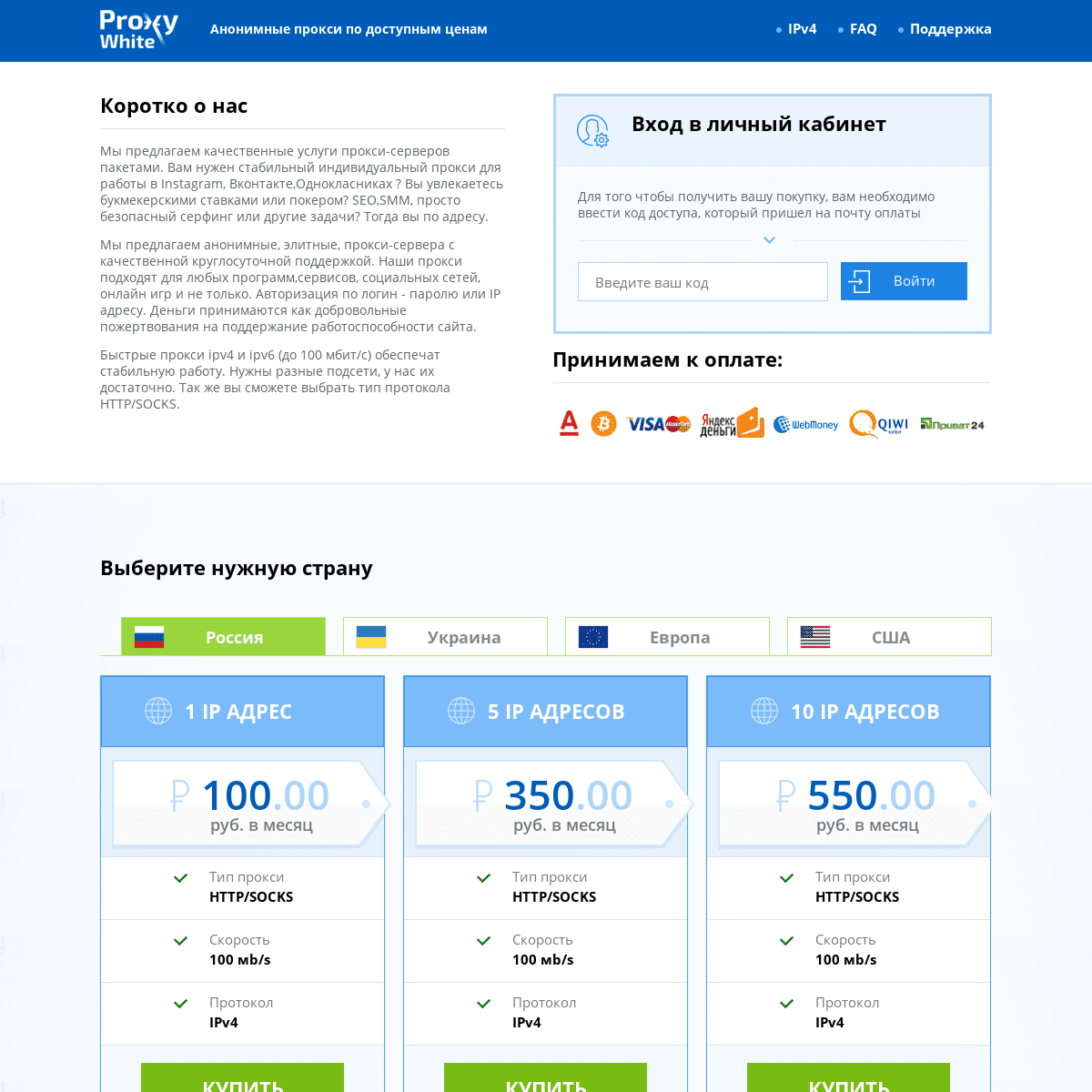 A complete backup of https://proxywhite.com