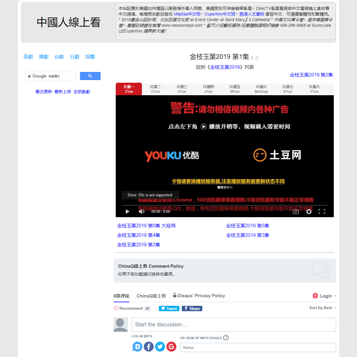 A complete backup of https://chinaq.tv/cn191231/1.html