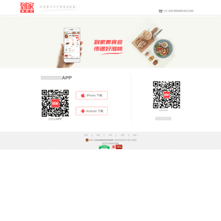 A complete backup of https://daojia.com.cn