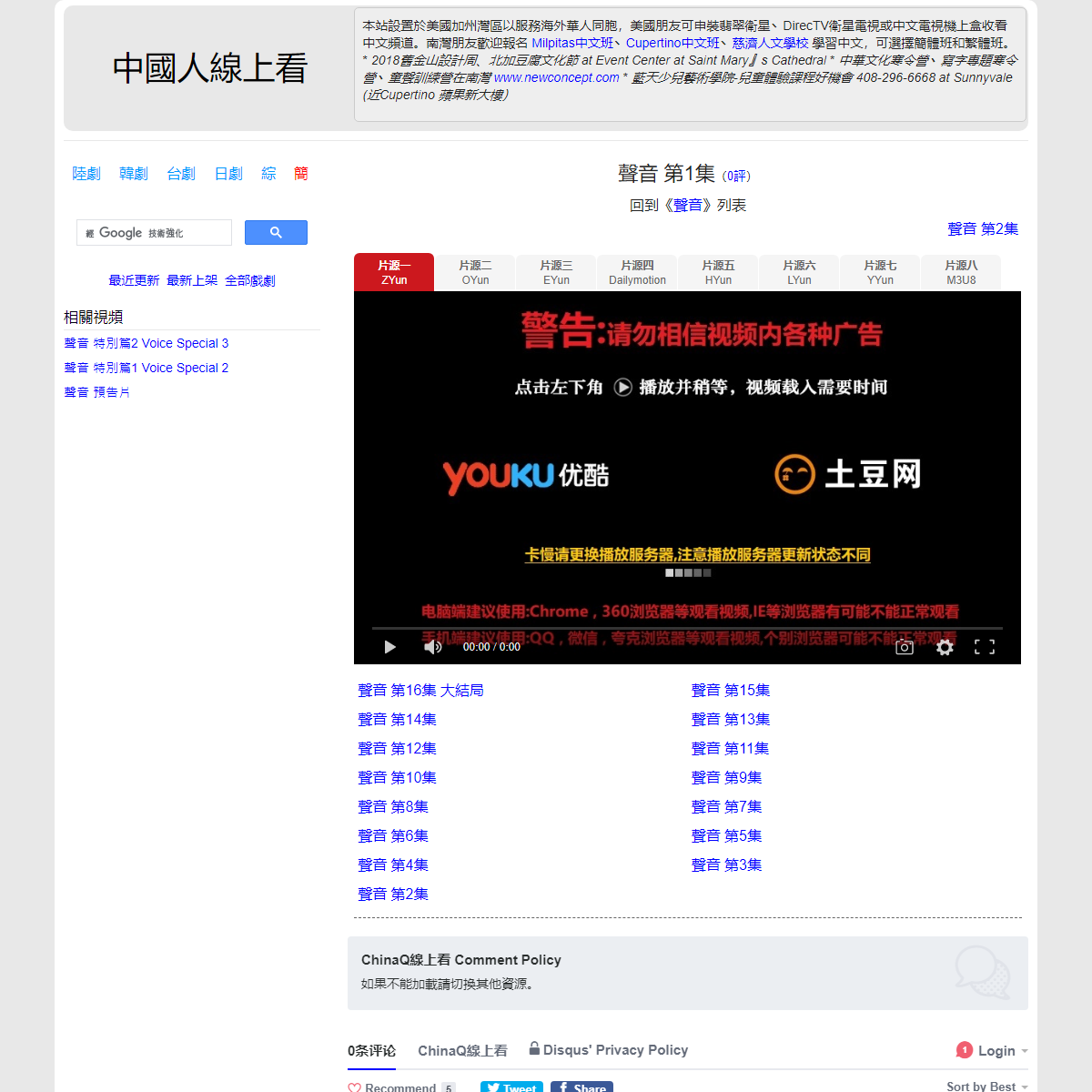A complete backup of https://chinaq.tv/voicee/1.html
