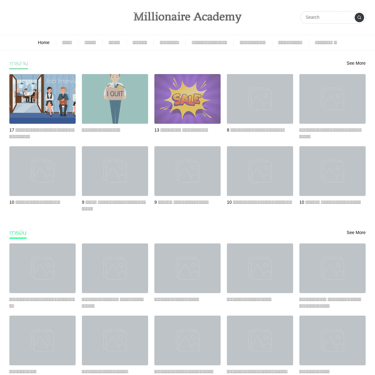 A complete backup of https://millionaire-academy.com