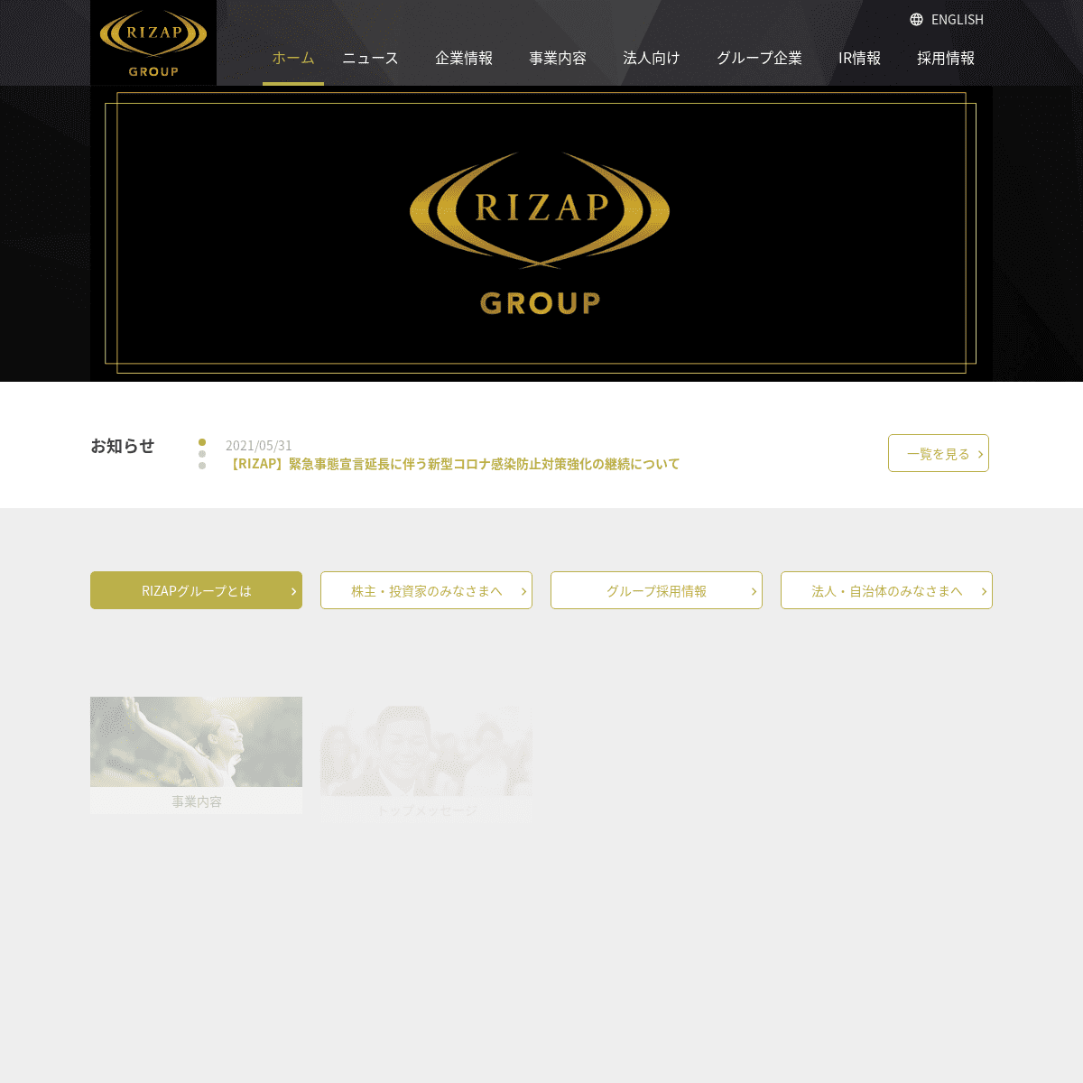A complete backup of https://rizapgroup.com