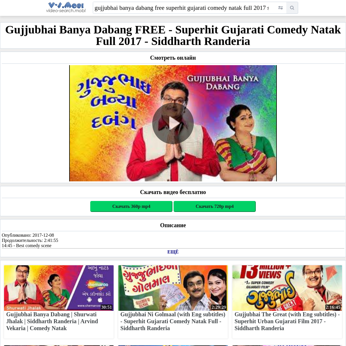 A complete backup of https://v-s.mobi/gujjubhai-banya-dabang-free-superhit-gujarati-comedy-natak-full-2017-siddharth-randeria-2: