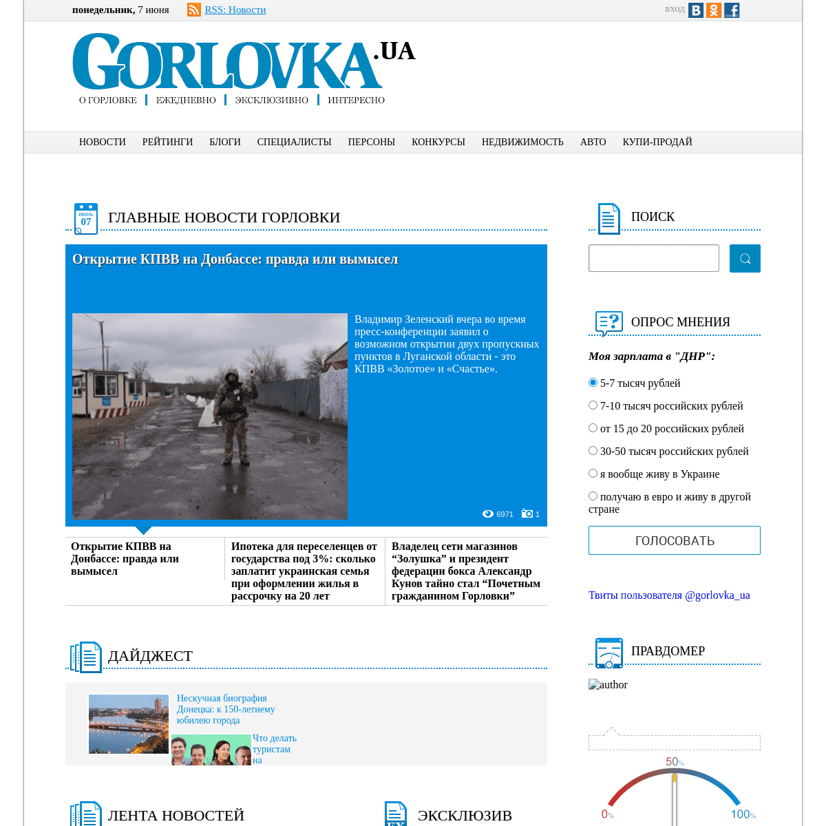 A complete backup of https://gorlovka.ua