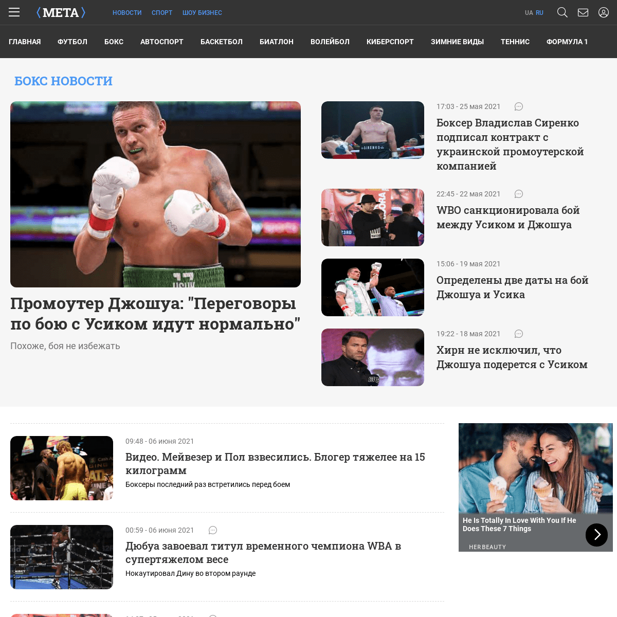 A complete backup of https://boxingnews.com.ua