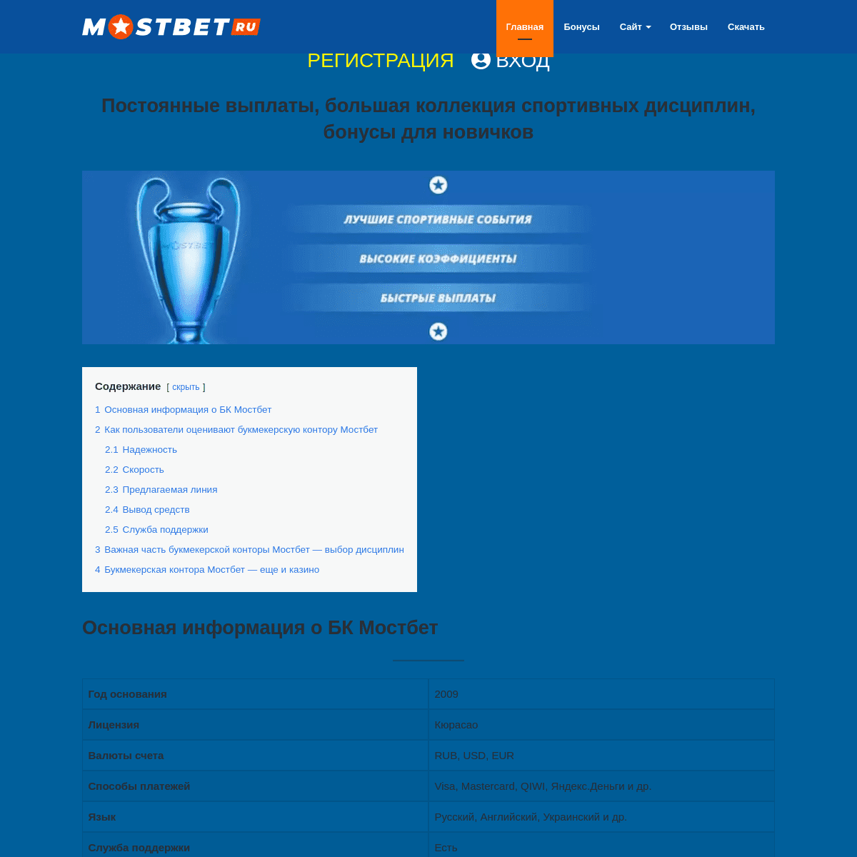 A complete backup of https://in-mostbet.ru