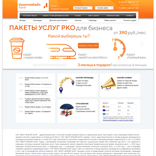 A complete backup of https://plus-bank.ru