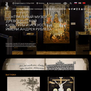 A complete backup of https://rublev-museum.ru