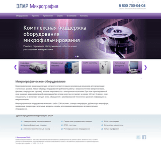 A complete backup of https://micrography.ru