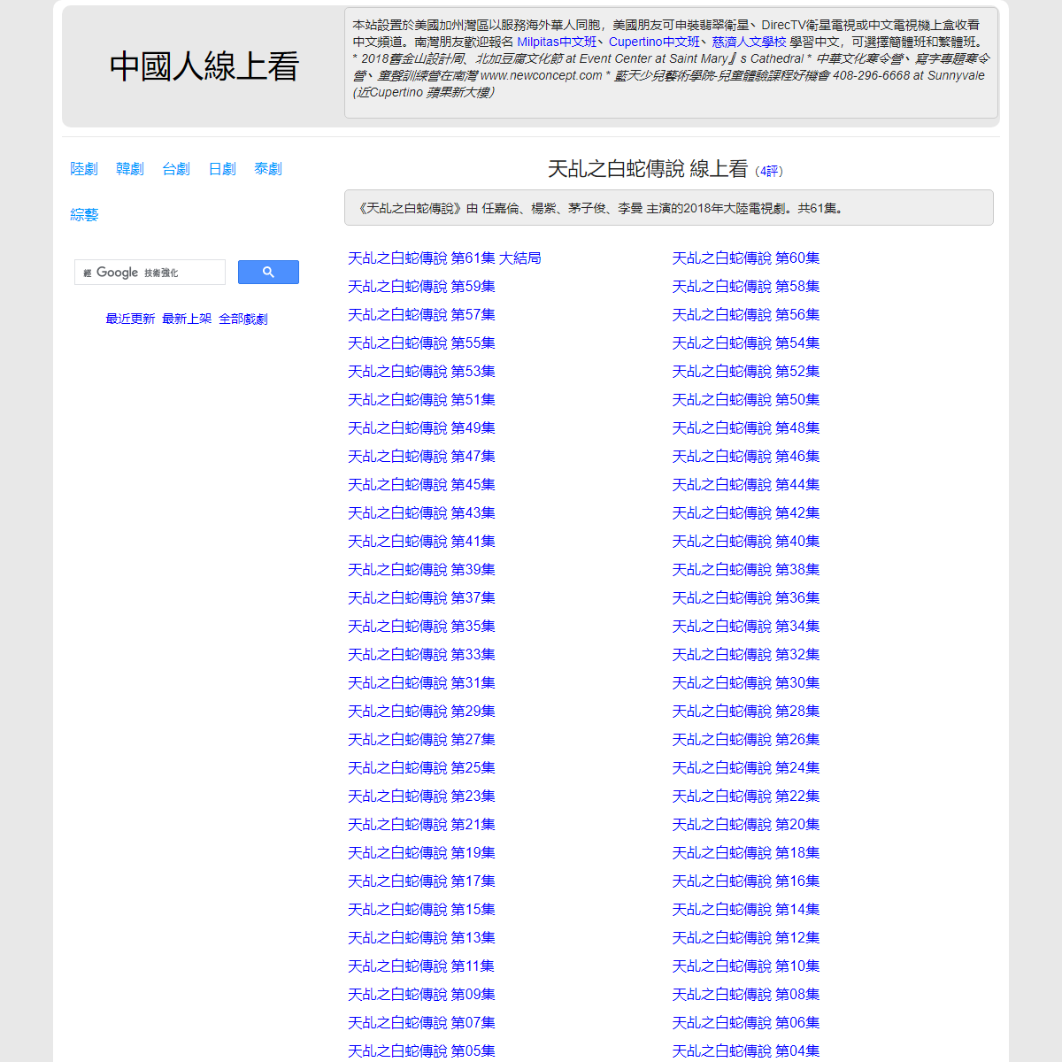 A complete backup of https://chinaq.tv/cn180710/