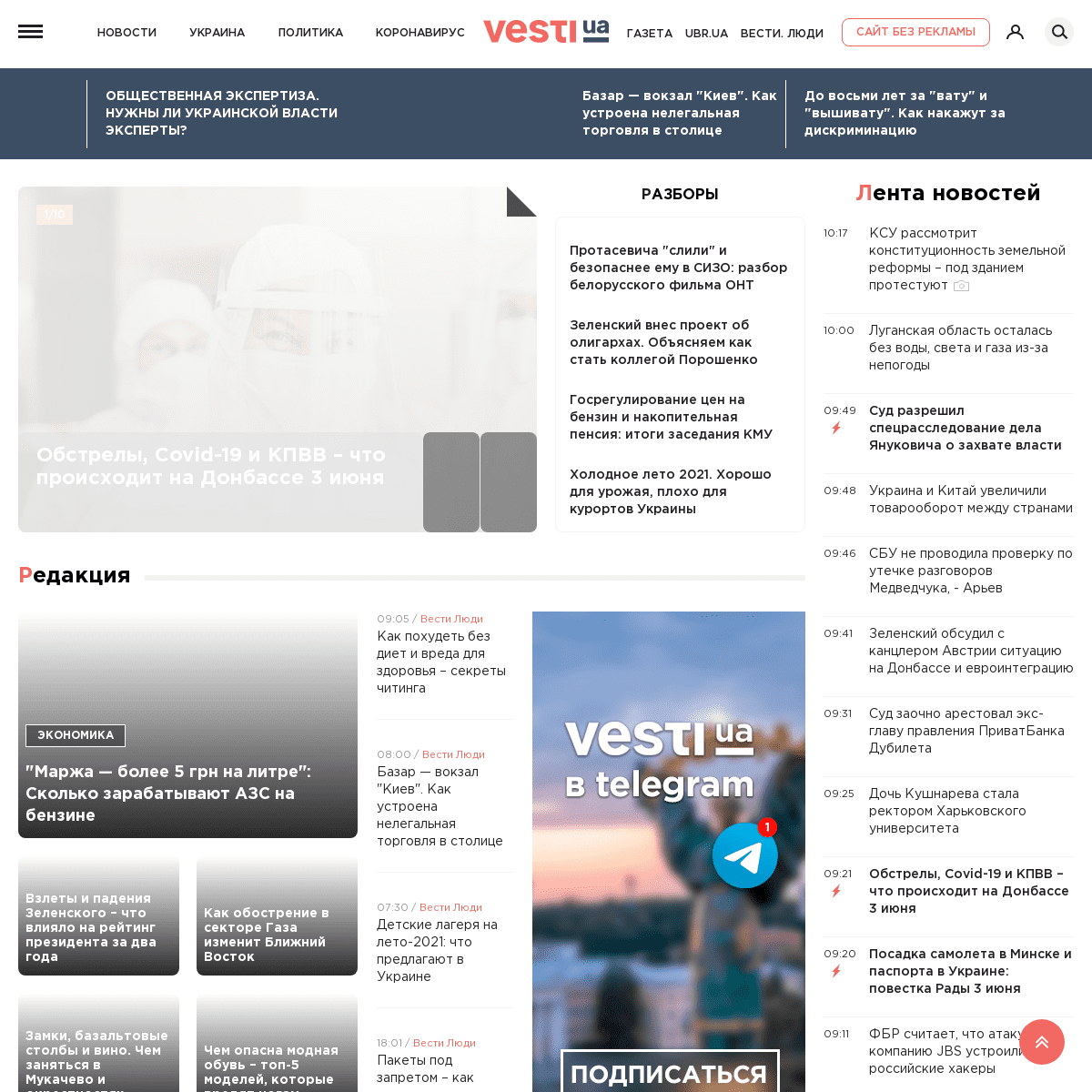 A complete backup of https://vesti-ukr.com