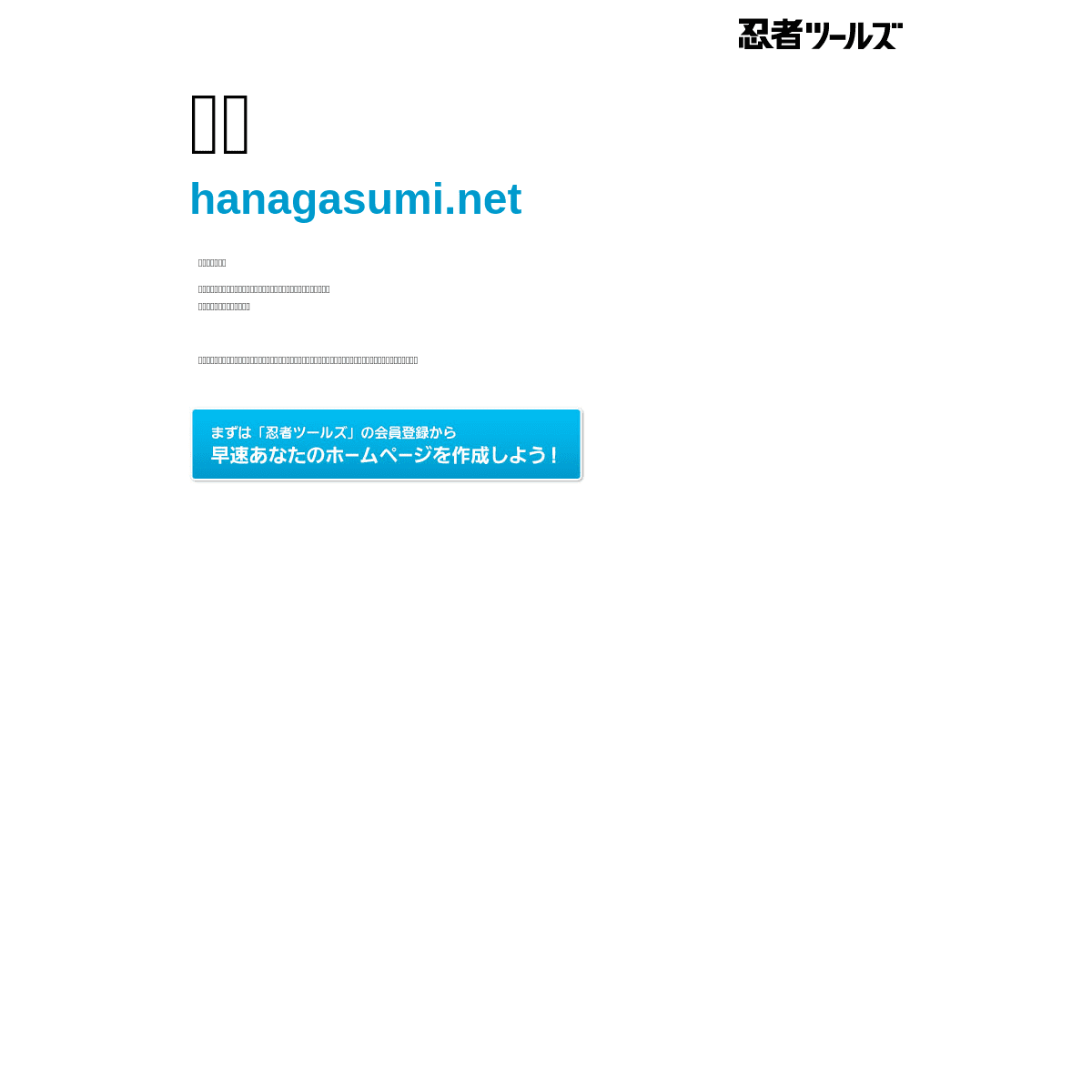 A complete backup of https://hanagasumi.net