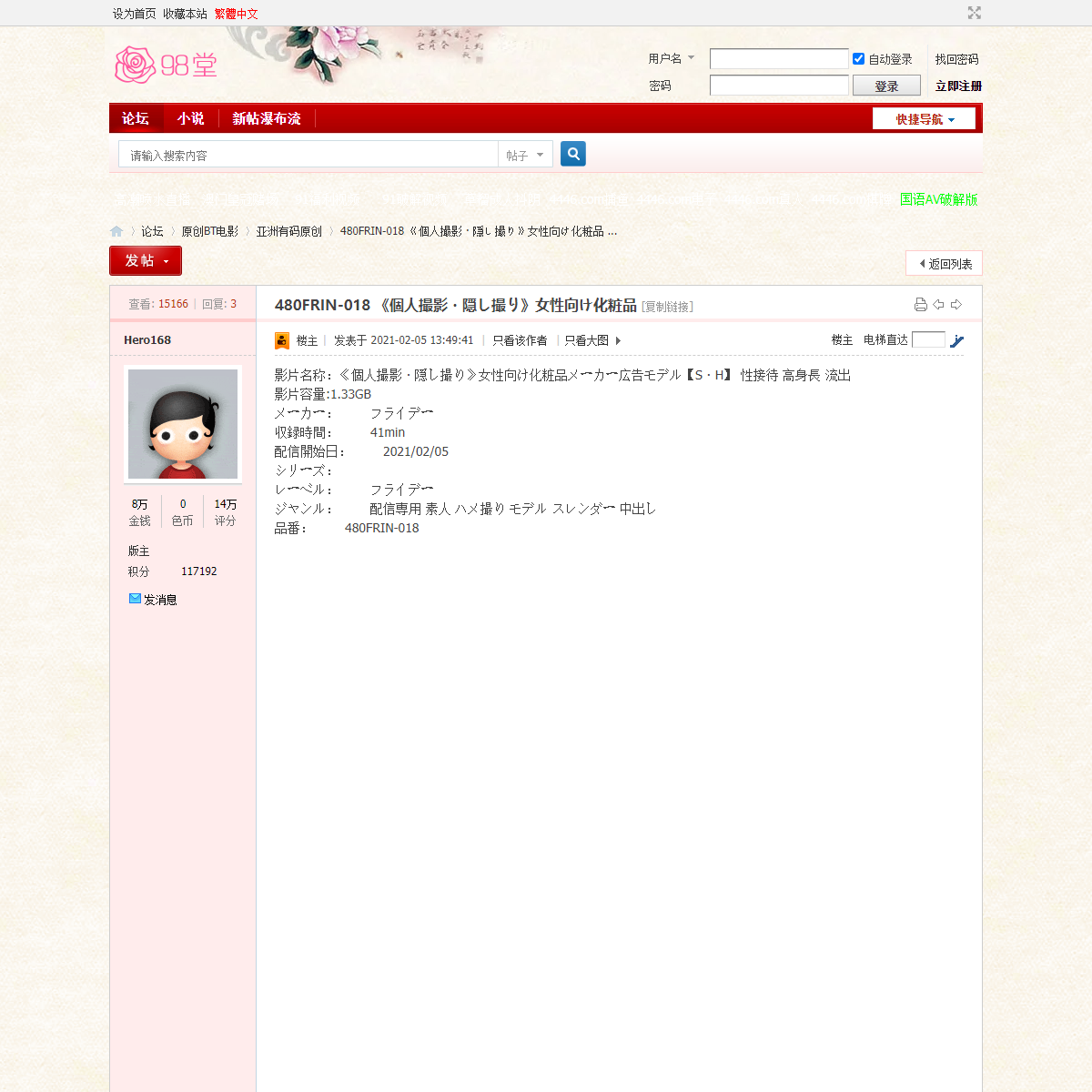 A complete backup of https://sehuatang.net/thread-476246-1-1.html
