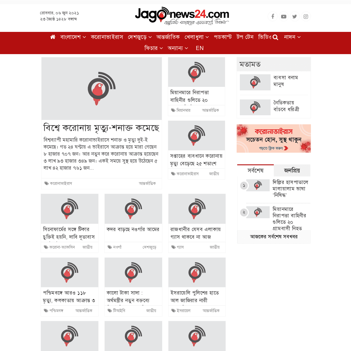 A complete backup of https://jagonews24.com