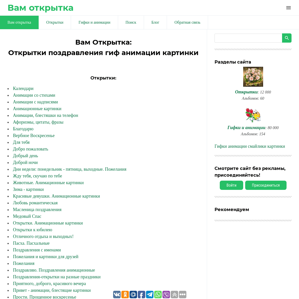 A complete backup of https://vamotkrytka.ru