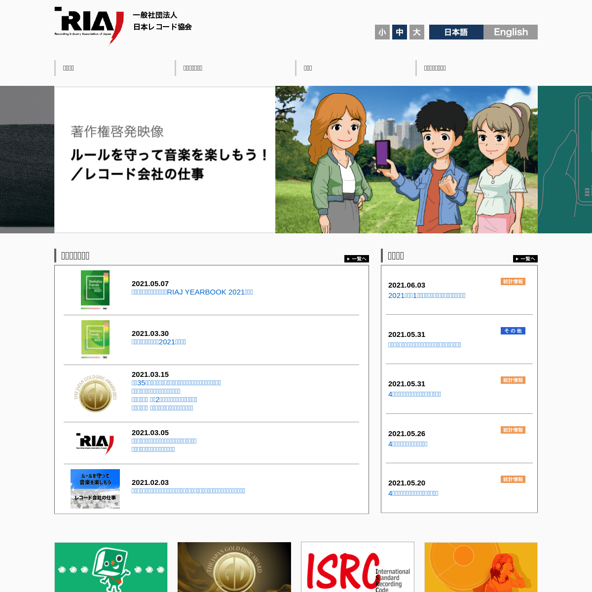 A complete backup of https://riaj.or.jp