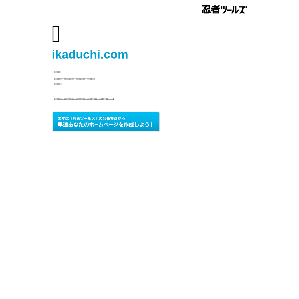 A complete backup of https://ikaduchi.com