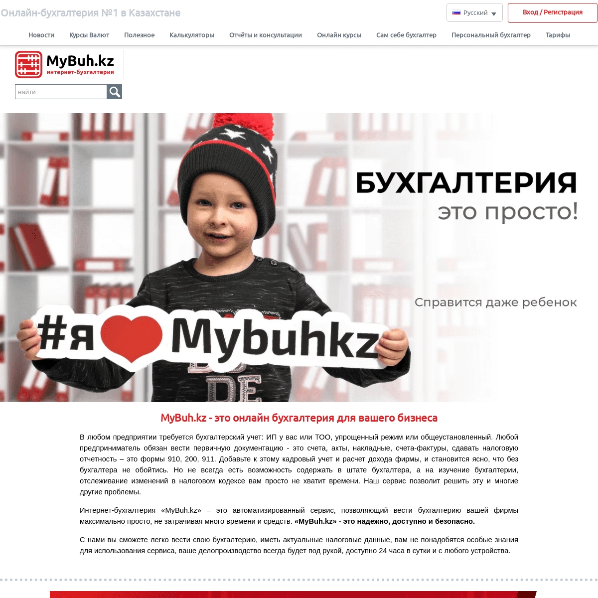 A complete backup of https://mybuh.kz