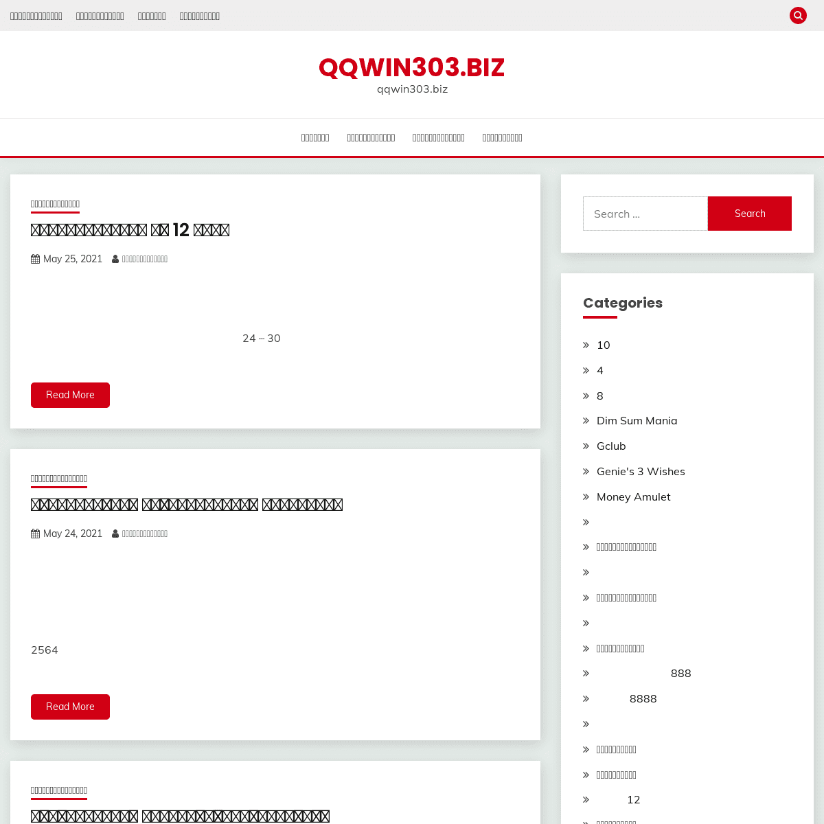A complete backup of https://qqwin303.biz