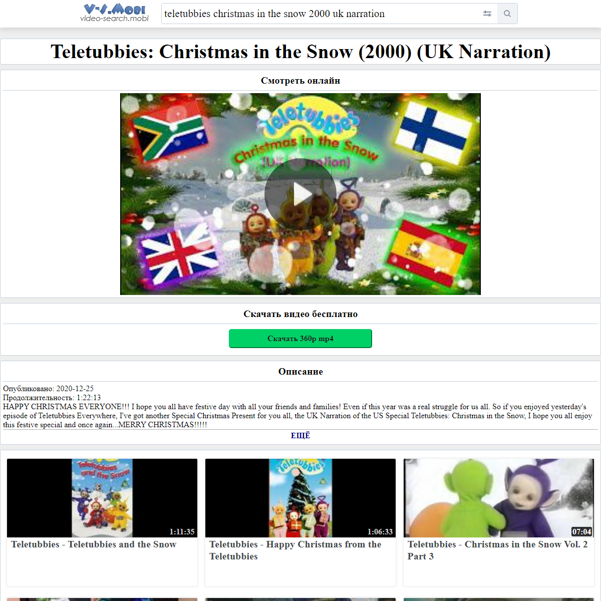 A complete backup of https://v-s.mobi/teletubbies-christmas-in-the-snow-2000-uk-narration-1:22:13