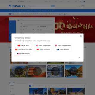 A complete backup of https://c-ctrip.com
