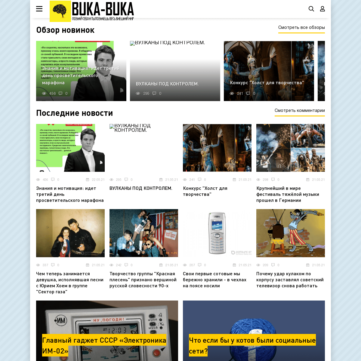 A complete backup of https://buka-buka.ru