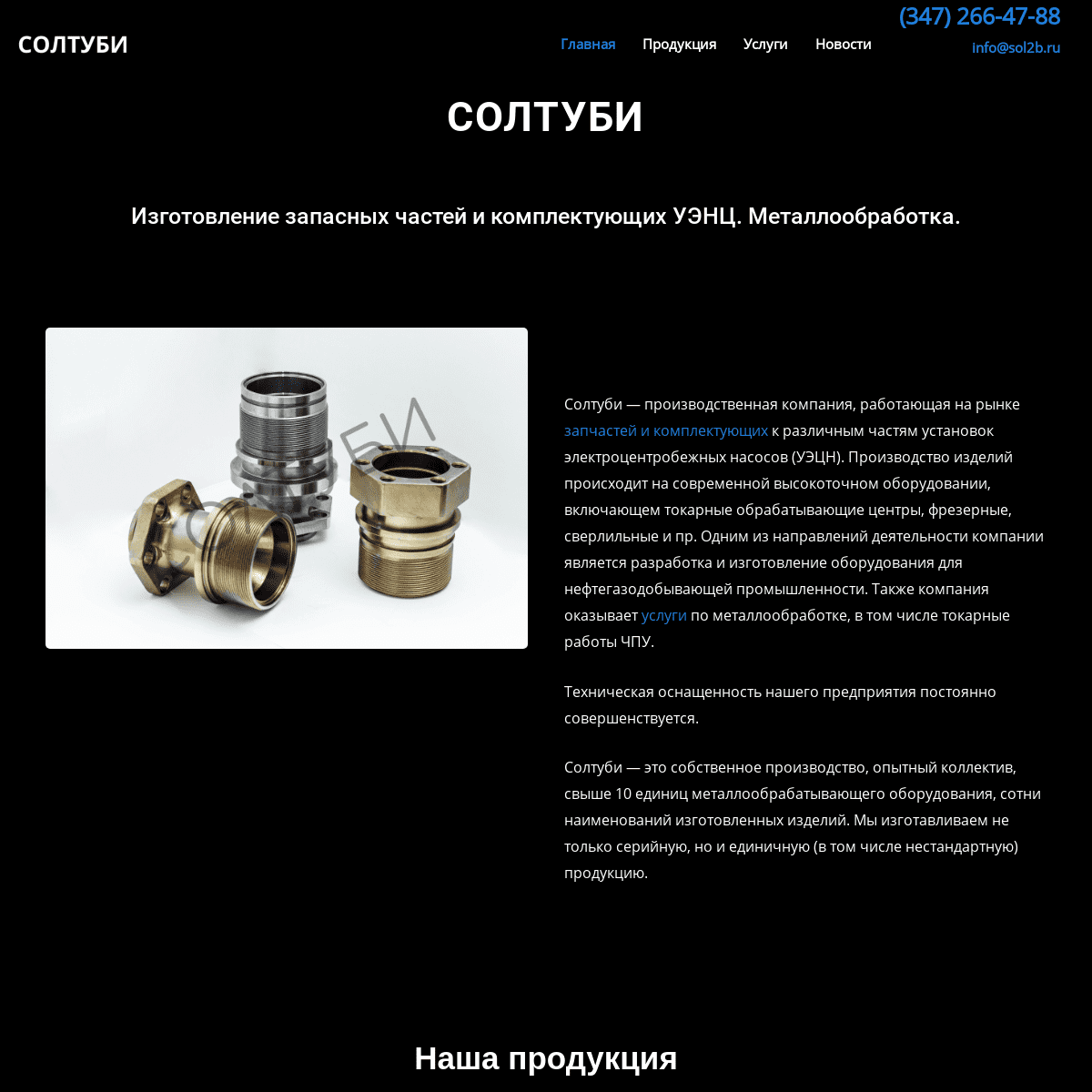 A complete backup of https://sol2b.ru