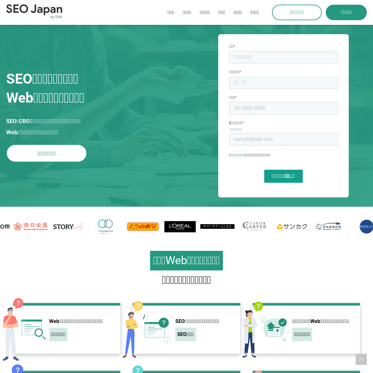 A complete backup of https://seojapan.com