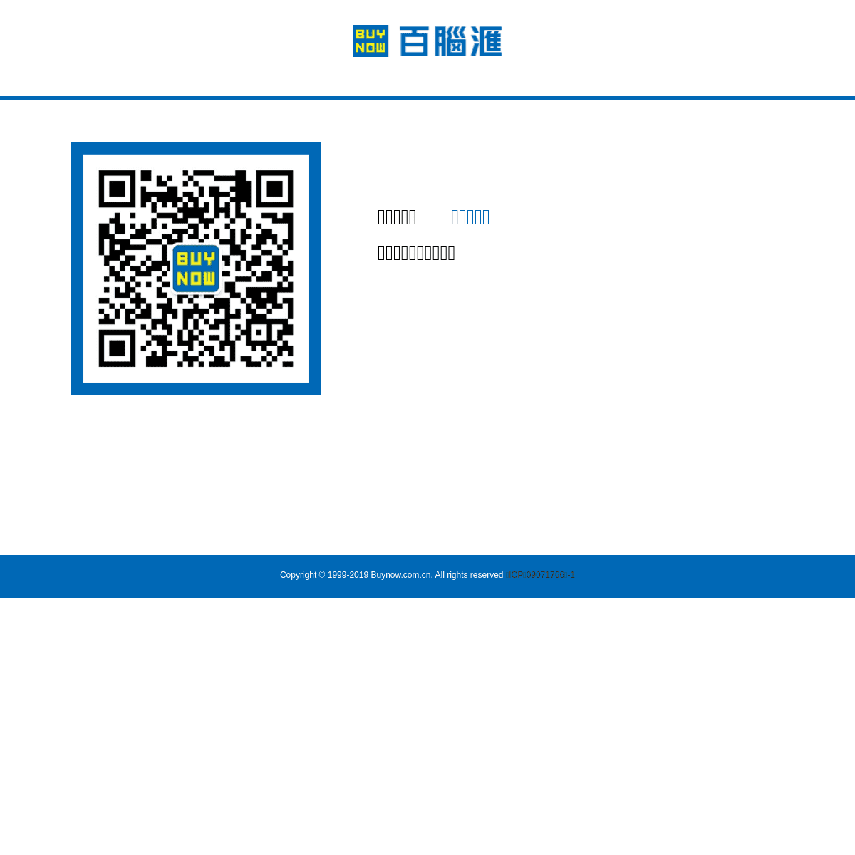 A complete backup of https://buynow.com.cn