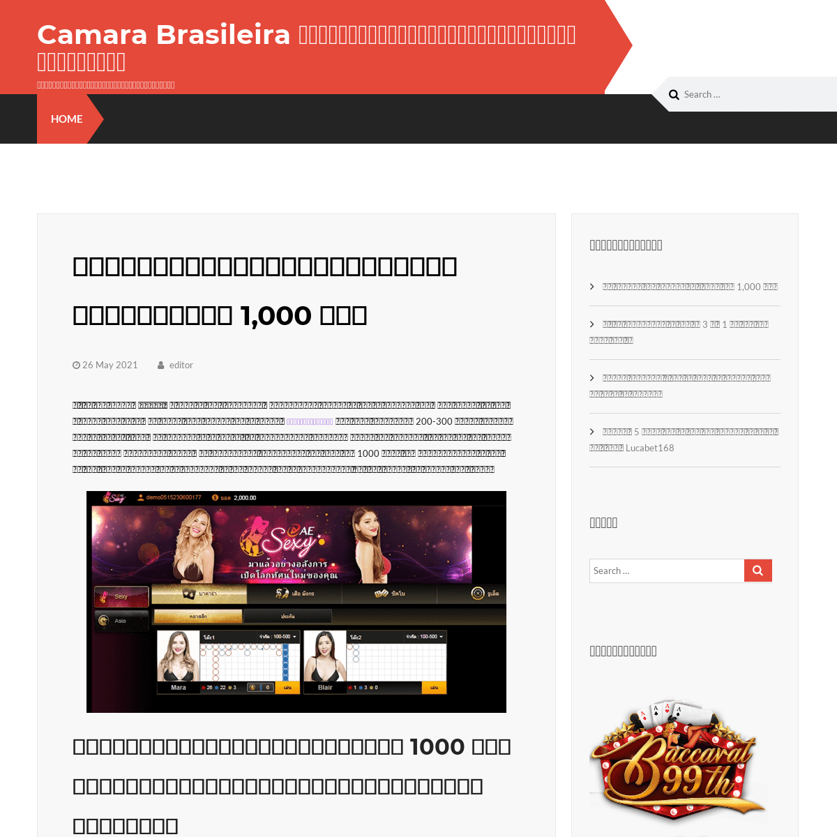 A complete backup of https://camarabrasileira.com