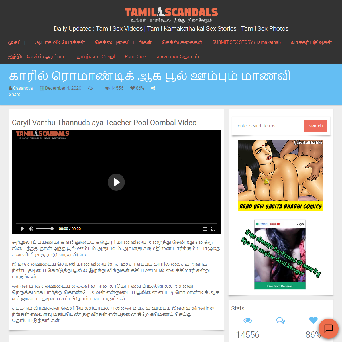 A complete backup of https://www.tamilscandals.com/vinthu-vilunguthal/car-pool-oombal-romantic-aabasam/