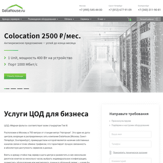 A complete backup of https://datahouse.ru